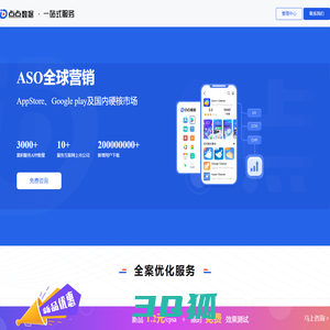 点点ASO优化-App排名优化,AppStore关键词优化,安卓App ASO推广服务