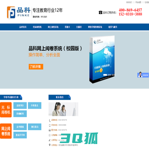云阅卷_网上|答题卡阅卷软件_网上阅卷系统-河北品科信息科技有限公司