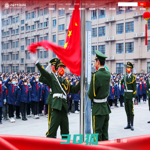 十堰京中实验学校