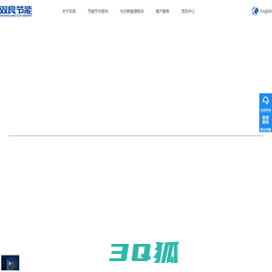 双良节能系统股份有限公司 [官网]