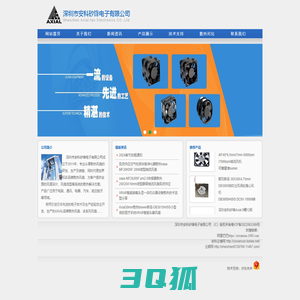 深圳市安科矽锋电子有限公司