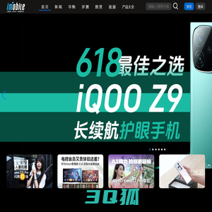 爱科技iMobile-专业的科技资讯信息分享网站