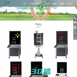 陕西视健电子科技有限公司