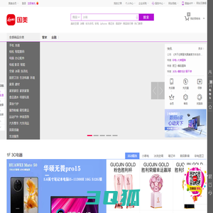 国美-综合网购商城，正品低价、品质保障、快速送达、安心服务！