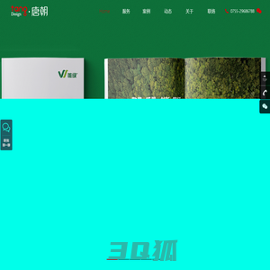 深圳画册设计-VI设计-宣传册设计公司-「唐朝」专注企业品牌VI设计