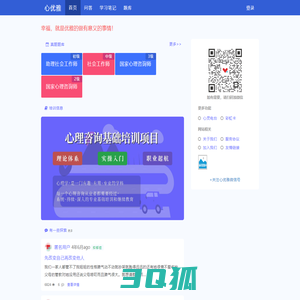 心优雅问答社区，心理咨询师二级、心理咨询师三级，考试题库、历年真题