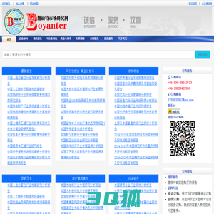 首页-广州博研特企业管理咨询有限公司