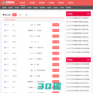 足球直播_NBA直播_足球篮球体育视频直播平台-搜搜看直播网