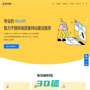 盈充网络 | WordPress 主题插件定制开发