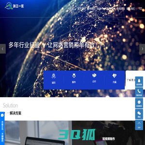 绍兴网站建设_绍兴抖音推广_绍兴外贸推广-浙江一览信息技术有限公司