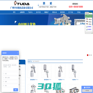 广州手动喷枪_自动喷枪_宝丽喷枪_岩田喷枪-广州中田机电设备有限公司