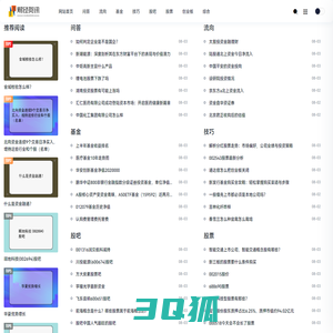 新农财经 - 分享财经知识技巧与资讯