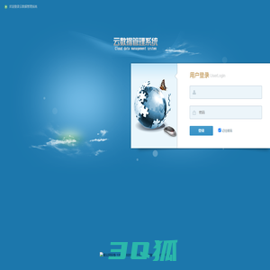 云数据管理系统 管理后台 v2.0