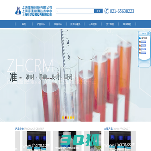 上海准恒科技有限公司