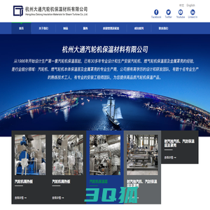 杭州大通汽轮机保温材料有限公司