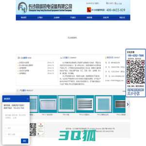 长沙同峰机电设备有限公司-消声器,防火阀,防雨百叶,空调风口,同峰机电,长沙同峰