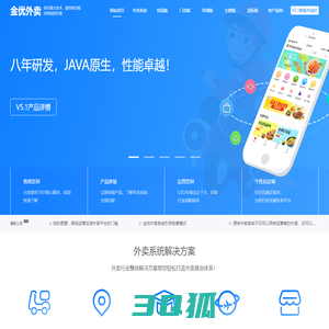 外卖系统-外卖APP小程序-O2O系统制作开发-[金优外卖系统]