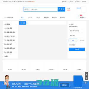泰州人才市场_泰州人事人才网_泰州招聘网-大苏人才网