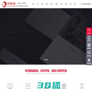 扬州网站建设-扬州网站制作-扬州网页设计-扬州网站优化-扬州网络公司-扬州宏瑞科技有限公司