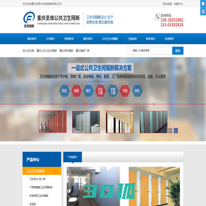 重庆隔断_卫生间隔断_厕所隔断_公共卫生间隔断厂家-圣烽木制品公司