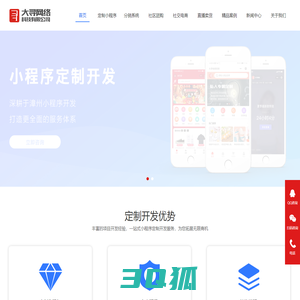 漳州小程序开发_漳州网络公司_漳州网站建设_漳州公众号开发_漳州软件公司