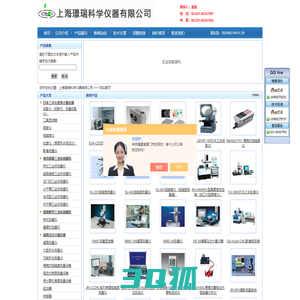 影像测量仪_工具显微镜_粗糙度仪_三坐标测量机_轮廓仪-上海璟瑞科学仪器有限公司