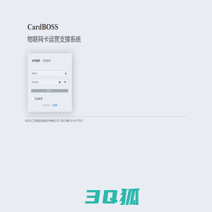 江苏美圣信息技术有限公司-CardBOSS