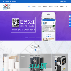 宁波蓝博条码设备有限公司,宁波条形码机|宁波不干胶|宁波标签纸|宁波碳带|宁波扫描枪|宁波采集器|宁波条形码|宁波条码管理软件|蓝博条码