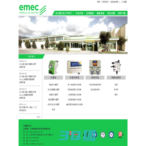 中国爱米克 EMEC CHINA