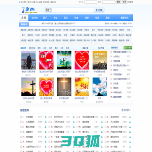 美歌网-好听的赞美诗歌mp3免费试听下载