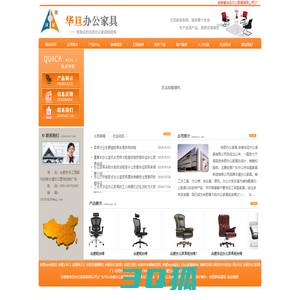 合肥办公家具|合肥办公家具厂-安徽省华旦办公家具有限公司|广东中山华盛办公家具