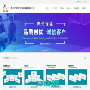唐山市凯伦保温材料有限公司