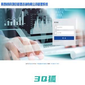 ECMS全信息化咨询企业管理系统