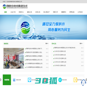 常德市自来水有限责任公司