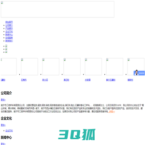 南宁市江信炉料有限责任公司