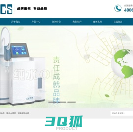 超纯水机_纯化水系统_实验室纯水机_南京欧铠环境科技有限公司