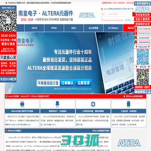 Altera代理商|Altera公司-Altera国内授权Altera代理商现货芯片