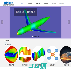 无锡海思通科技有限公司