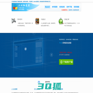 27加速器官方网站 游戏27代理客户端下载,传奇代理,传奇加速器免费试用,魔兽世界加速器,台服代理,免费网游加速器,47代理