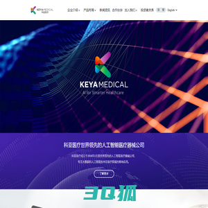 keyamedical