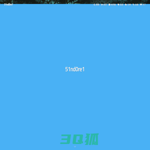 51nd0re1 - 我是一只web狗