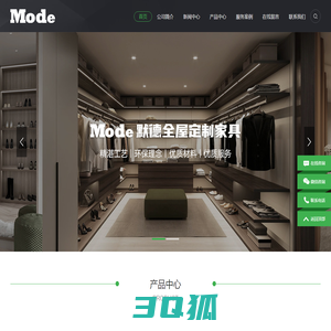 MODE默德全屋定制家具-宁波默德定制家具有限公司