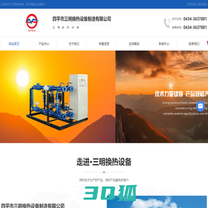 三明换热设备_吉林省换热器_长春板式换热器_长春换热机组_四平压力容器