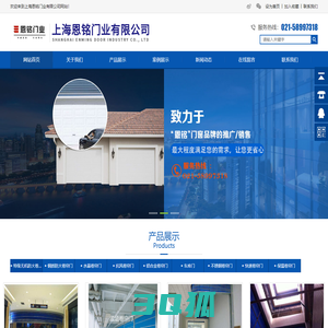 快速卷帘门-防火卷帘门-铝合金卷帘门-电动卷帘门-车库门_上海恩铭门业有限公司