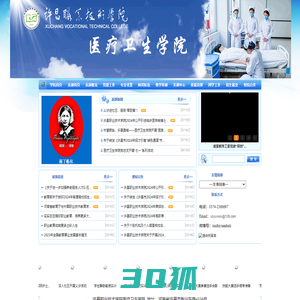 许昌职业技术学院医疗卫生学院