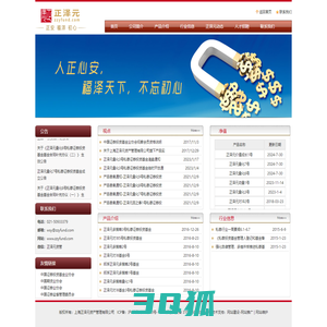 正泽元投资|上海正泽元资产管理有限公司