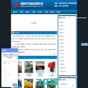 深圳市万佳篷业有限公司