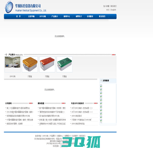 华瀚医疗设备有限公司--首页