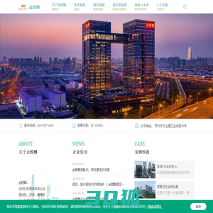 首页-苏州金螳螂建筑装饰股份有限公司
