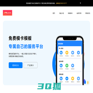 免费模卡模板_在线模卡制作_模卡图片制作_模卡秀秀app